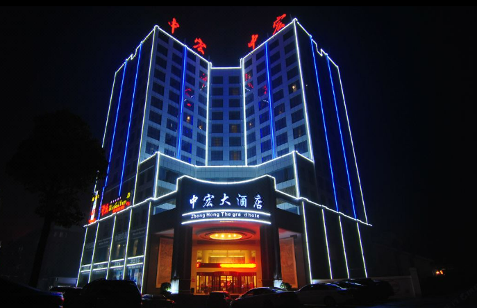 案例：湖南邵阳中宏大酒店