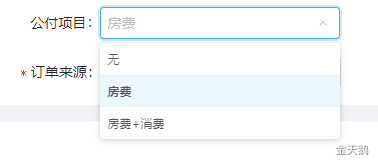 金天鹅酒店系统团队如何办理入住？