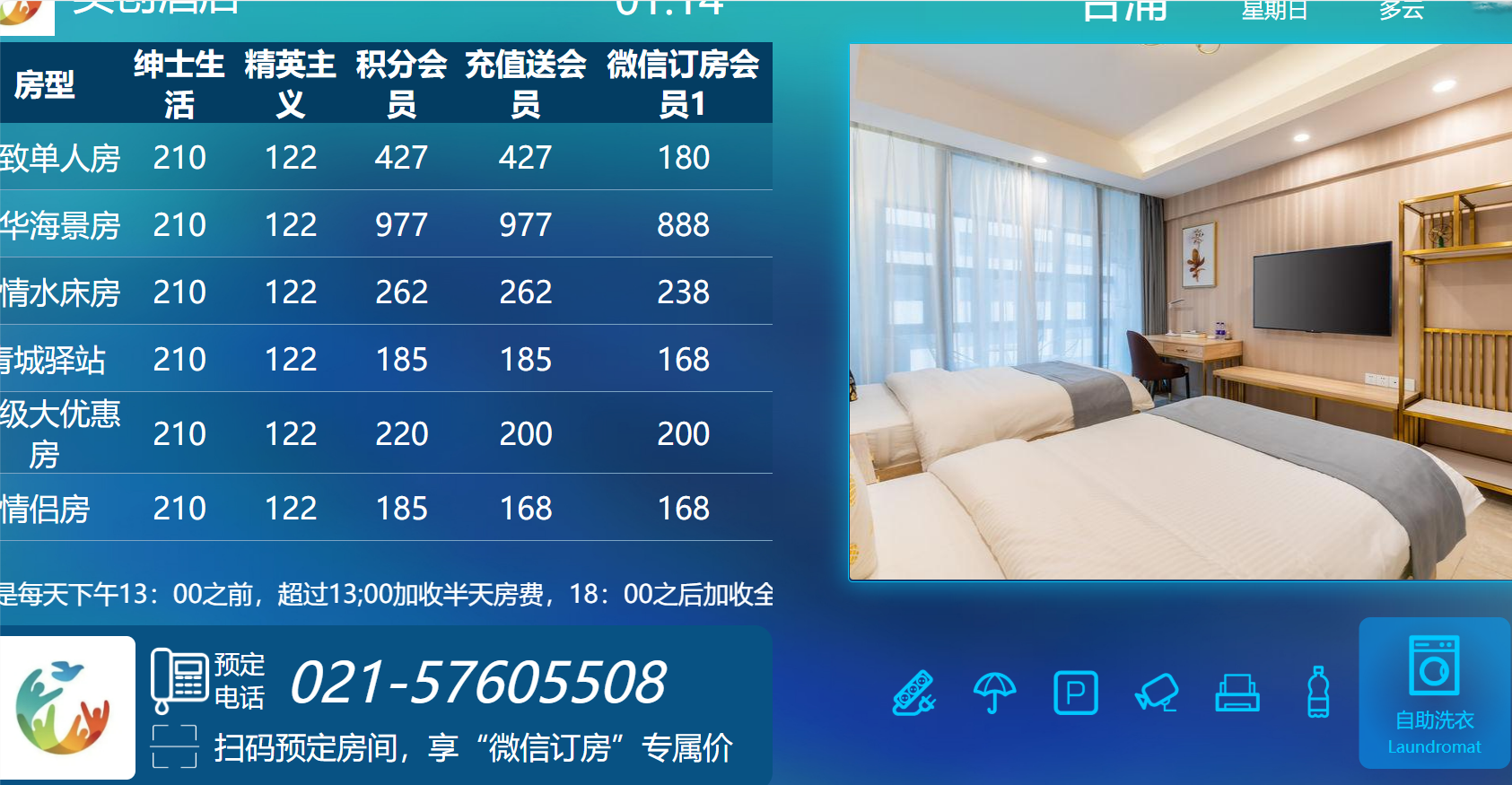 金天鹅电子房价牌下载2025年9月7日更新