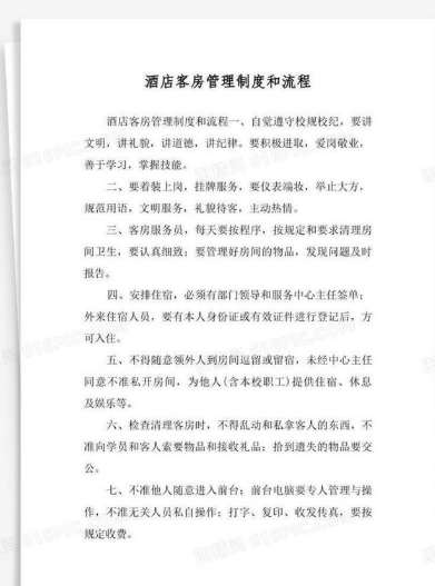 退了房还在花钱? 酒店老板不知道的那些隐性成本黑洞