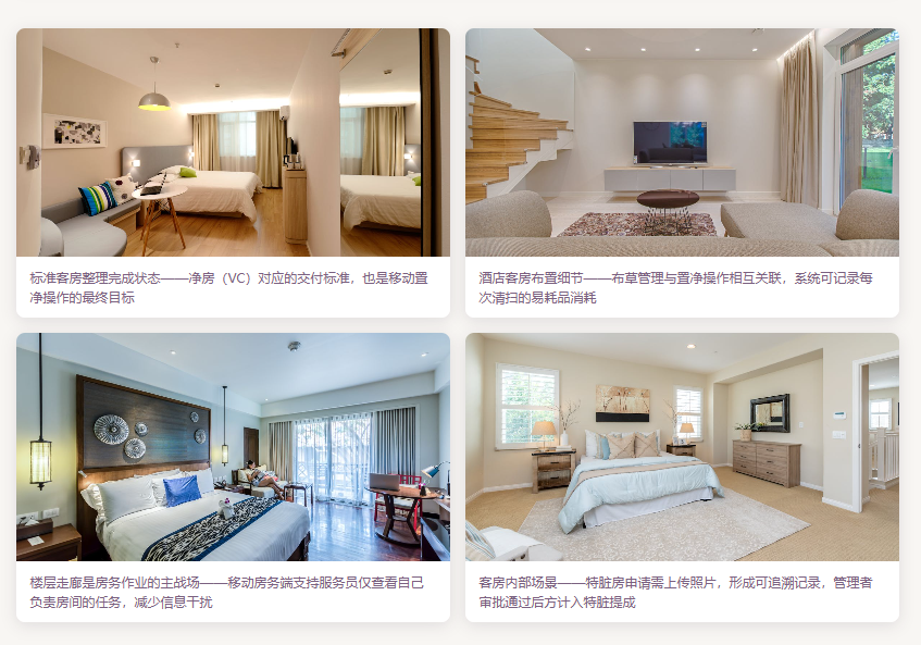 客房出房靠喊靠纸的时代结束了 金天鹅PMS移动房务如何重构楼层管理体系